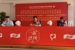 赵发庆：相信队员们都会珍惜每一个主场，为球迷们取得理想成绩