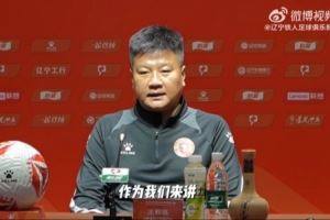 辽宁铁人召开新闻发布会，主教练李金羽和队长邦本宜裕共同出席